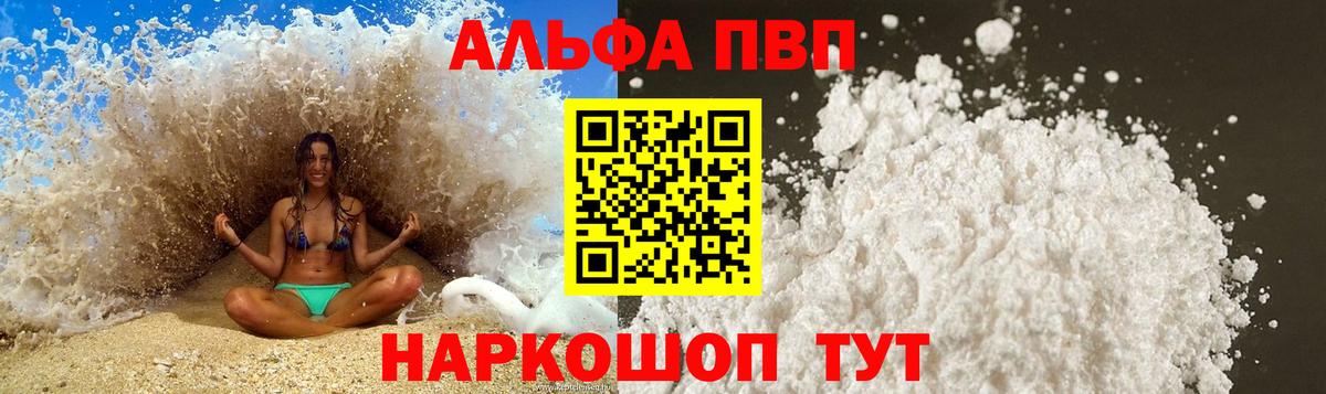 A PVP крисы CK  Вход с VPN  Гусев  APVP Crystall 