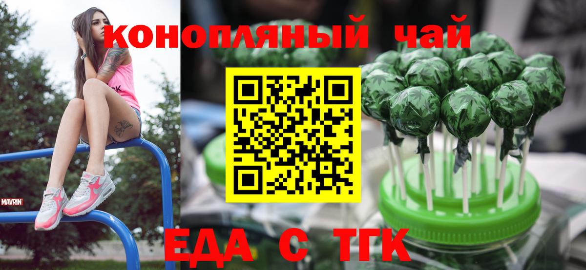 Гусев  Еда ТГК конопля  Вход с VPN 