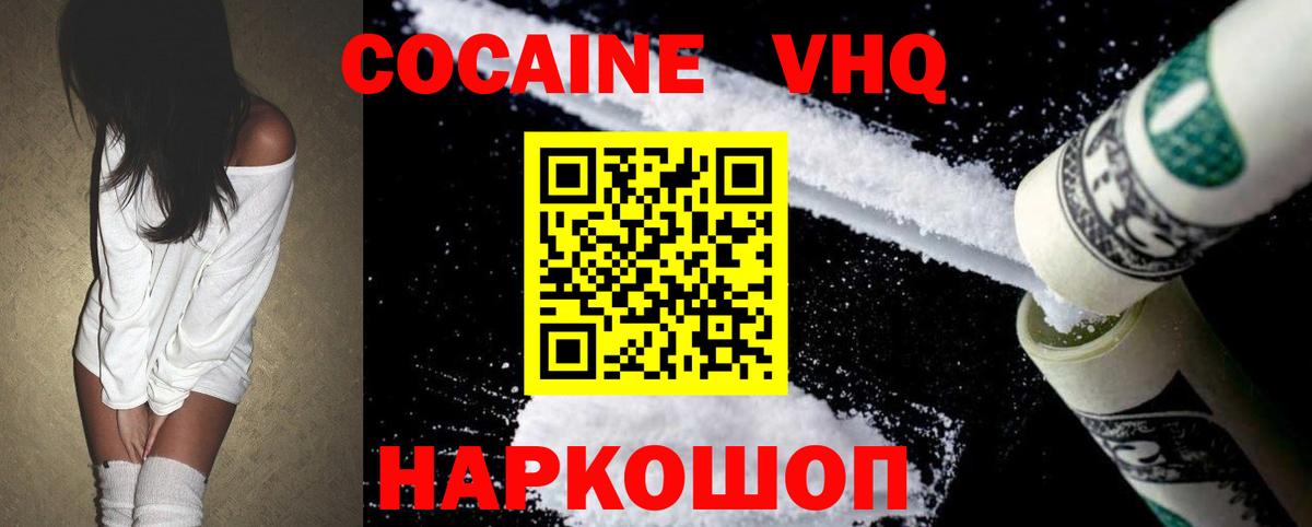 COCAIN Эквадор Гусев