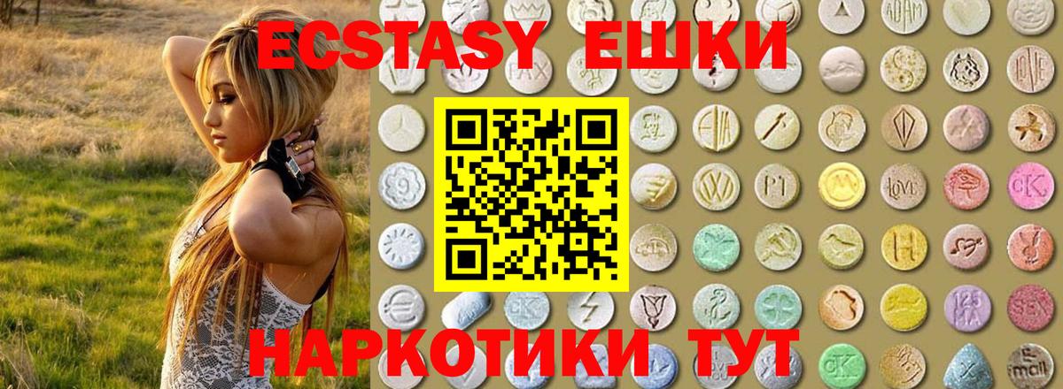 Гусев  Ecstasy круглые  Ecstasy  Ecstasy Cube  Вход с VPN 