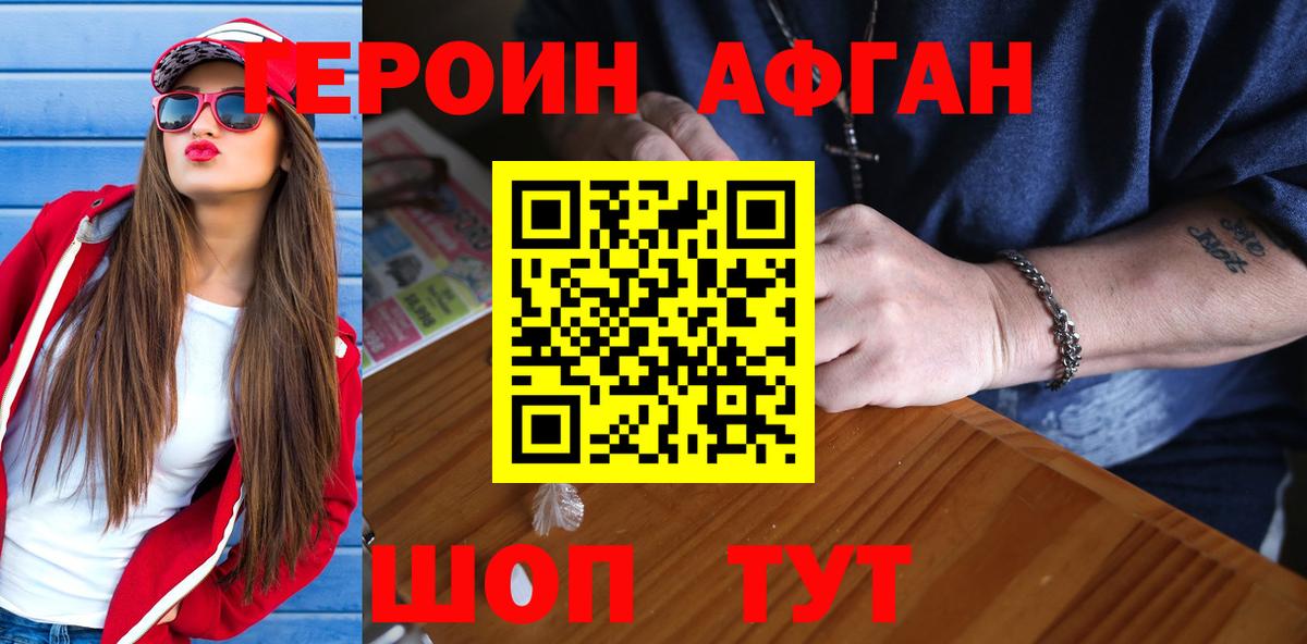 ГЕРОИН VHQ  Вход с VPN  Гусев 
