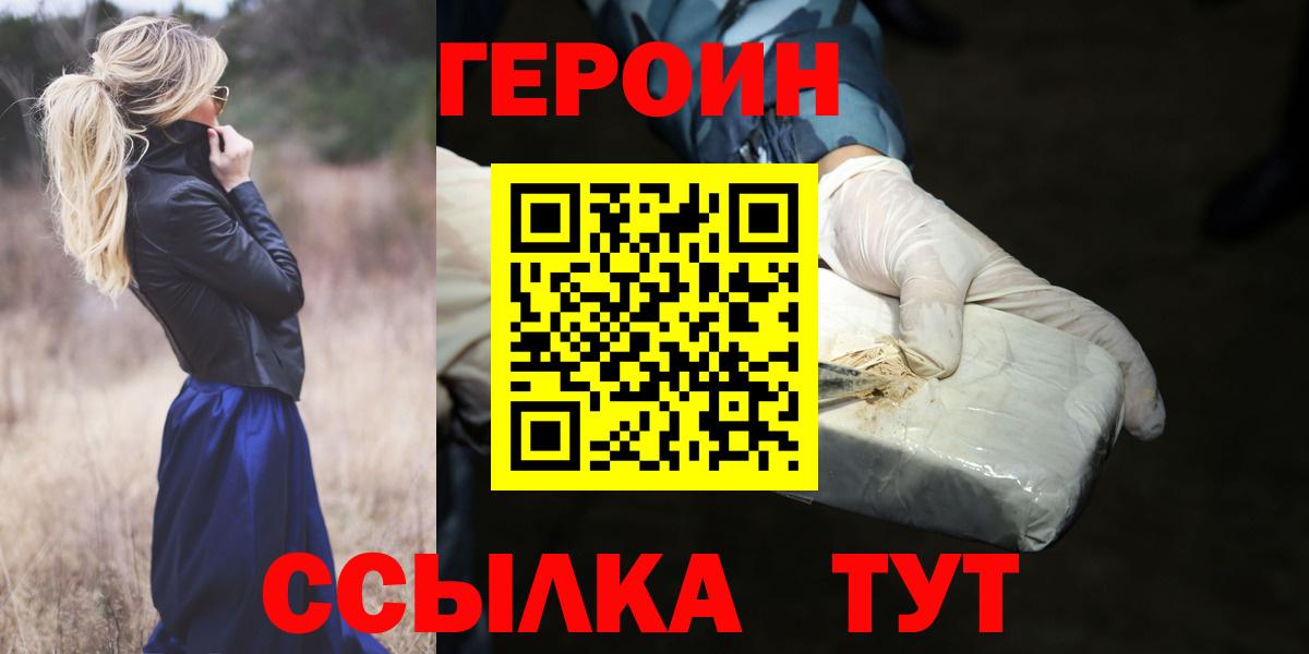 ГЕРОИН гречка Гусев
