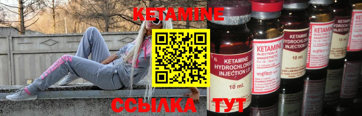 Гусев  Кетамин VHQ  Вход с VPN 