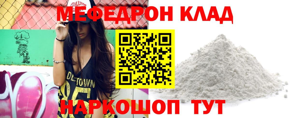 Меф  Гусев