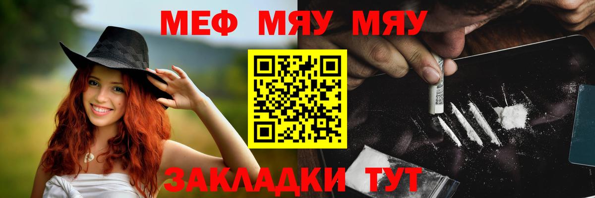 Меф mephedrone  МЕФ  Гусев  Вход с VPN 