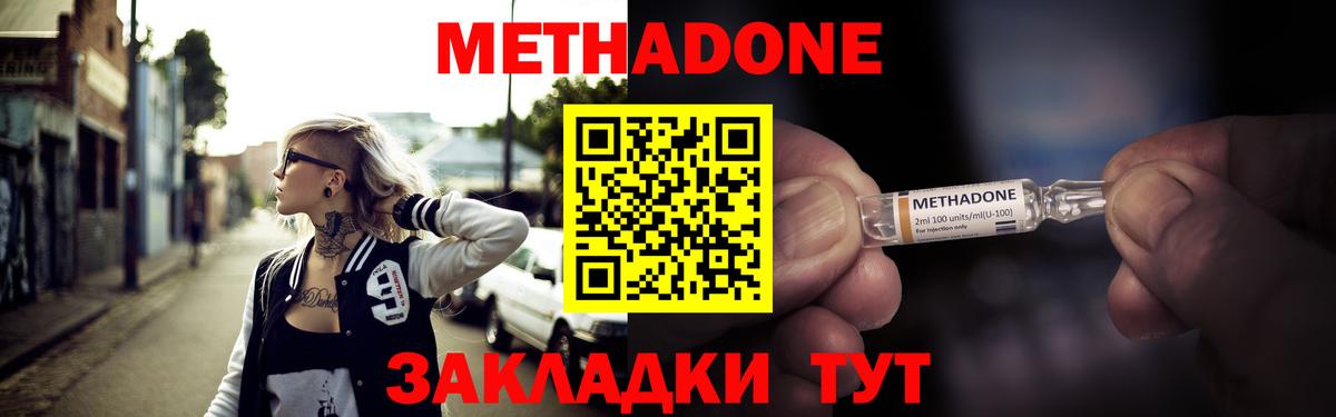 Гусев  МЕТАДОН methadone  Вход с VPN 