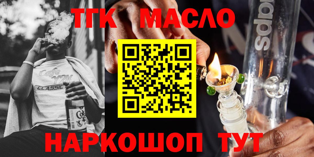 Гусев  Дистиллят ТГК концентрат  Вход с VPN 