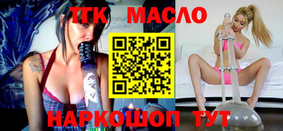 ТГК жижа Гусев